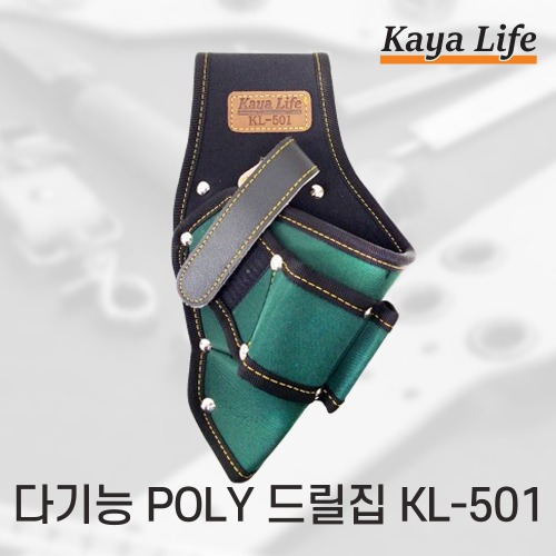 [가야라이프]다기능 POLY 드릴집/KL501