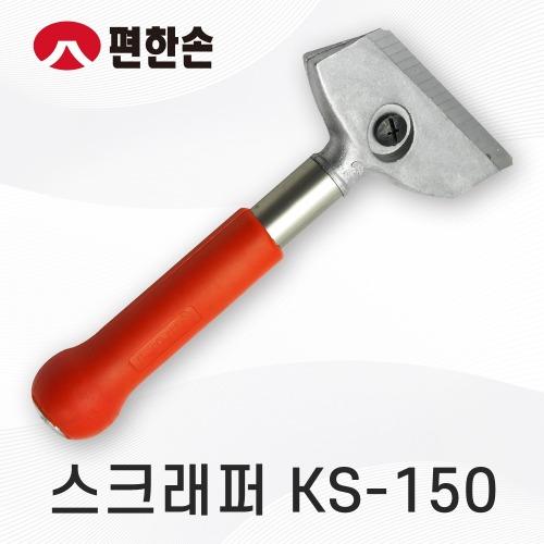 [편한손]스크래퍼 KS-150