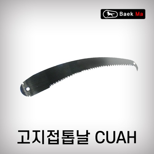[태흥이기]고지접톱날(공용)/CUAH