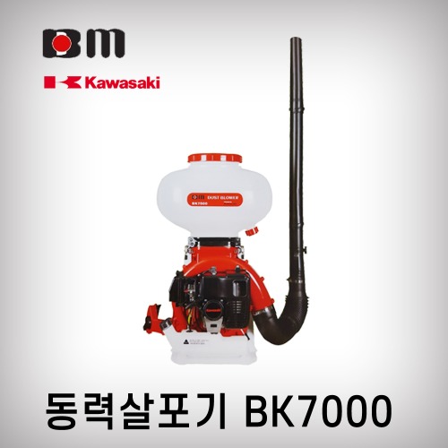 [북성]비료살포기/BK7000(배부식)
