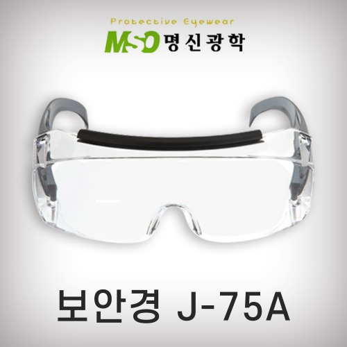 [명신광학]보안경　   J-75A