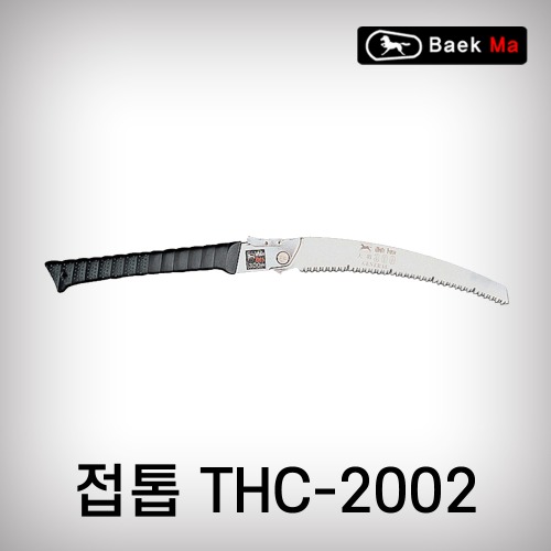 [태흥이기]접톱/THC-2002(300mm)