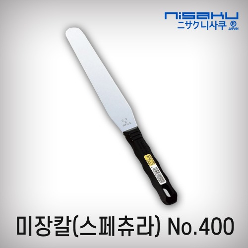 [니사쿠] 미장칼(스페츄라)/#400/200mm