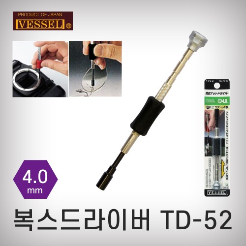 [벳셀]복스드라이버/TD52(4mm)