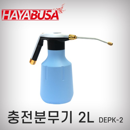 [하야부사] 충전분무기/DEPK2(2L)