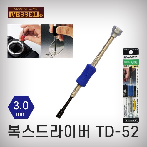 [벳셀]복스드라이버/TD52(3mm)