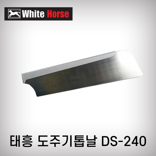 [태흥이기]도주기톱날 (T-PLUS) DS-240