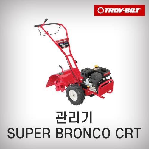 [트로이빌트]관리기/SUPER BRONCO CRT