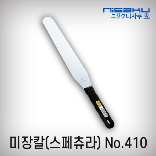 [니사쿠] 미장칼(스페츄라)/#410/250mm
