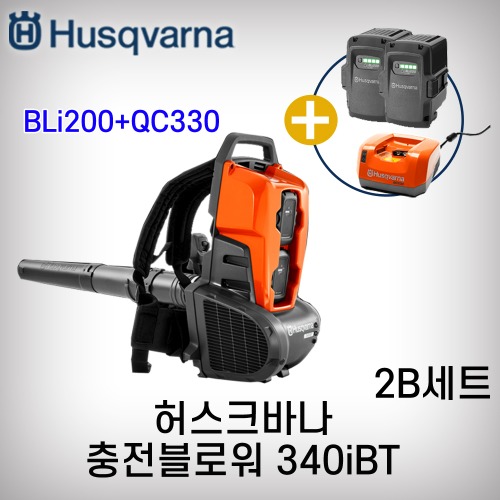 [허스크바나]백팩블로워(340IBT)(2B)/36V/5.2A/급속/배터리2개
