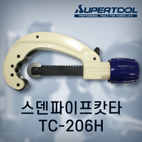 [슈퍼]스덴파이프캇타 TC-206H