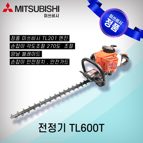 [미쓰비시]전정기/TL600T(TL201)