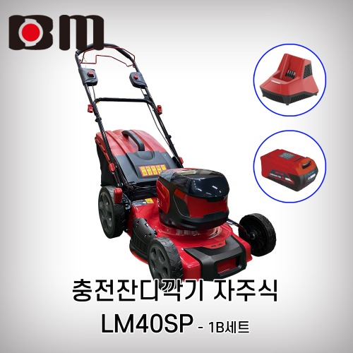 [북성]충전잔디깍기 LM40SP (1B) 세트(몸체+배터리1+충전기)