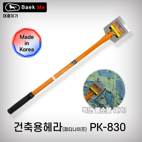[태흥이기]건축용헤라(퍼티나이프) PK-830