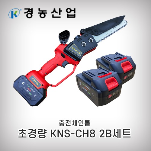 [경농산업]  충전전동톱 KNS-CH8 (2B)