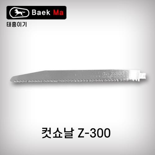 [태흥이기]컷쇼날-Z300/300mm