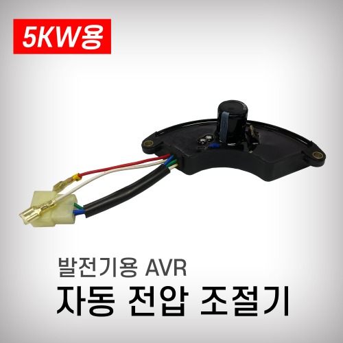 [맥스]AVR/POWER7000(자동)