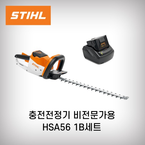 [스틸]충전전정기 HSA56 1B
