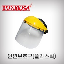 [하야부사]안면보호구/#H02/플라스틱/바이러스예방