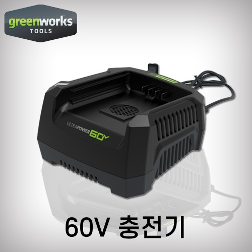 [그린웍스] 충전기 60V