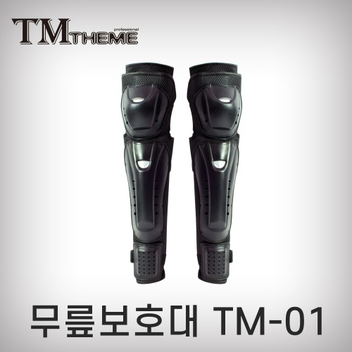 [테마]무릎보호대/#H01/TM01