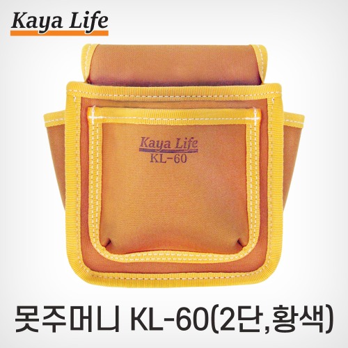 [가야라이프]못주머니(미니)/KL60(황색)2단