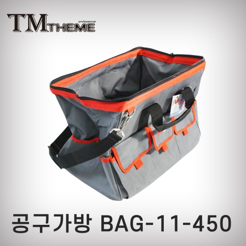 [테마]공구가방/BAG11450(JKB222)