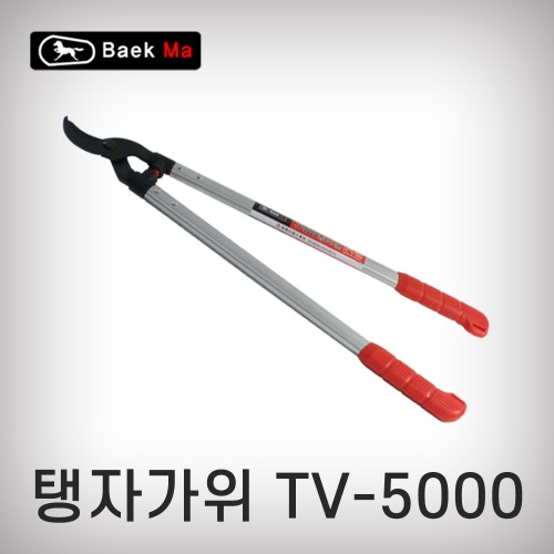 [태흥이기]탱자가위/TV5000
