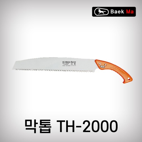 [태흥이기]막톱(거두)산림/TH2000(460mm)