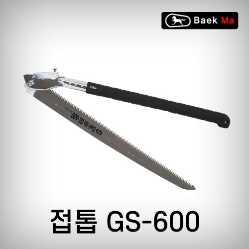 [태흥이기]접톱/GS600(600mm)
