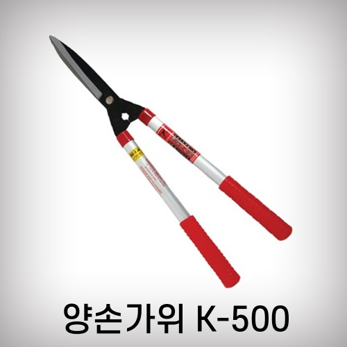 [화신금속공업]양손가위/K500