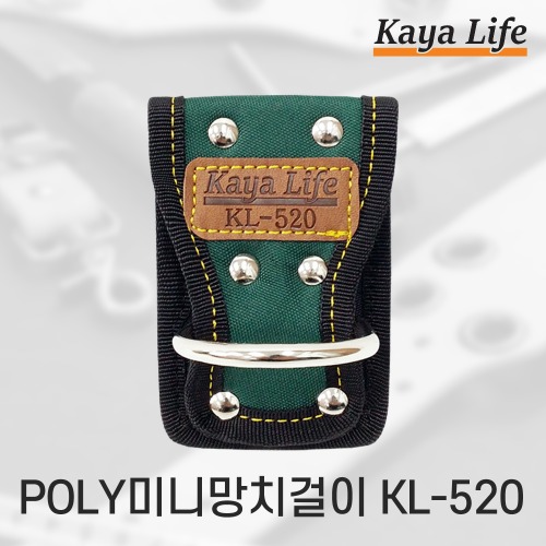 [가야라이프] POLY 미니 망치걸이/KL520