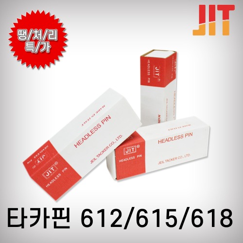 [테마]타카핀/BOX-No.612/No.615/No.618