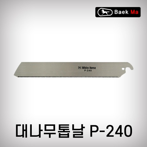 [태흥이기]대나무톱날/P240(240mm)말표