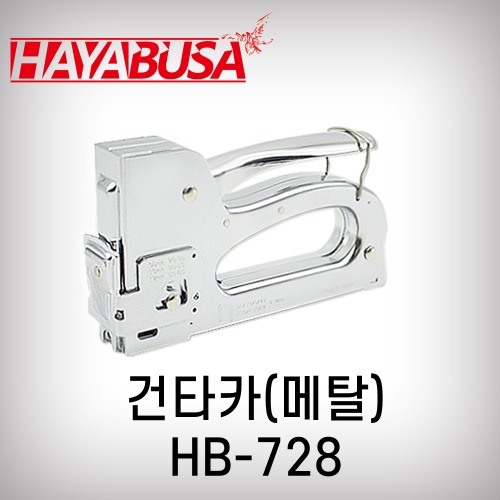 [하야부사]건타카(3IN1)/HB728(메탈)
