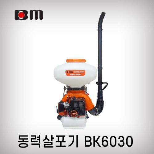 [북성]비료살포기/BK6030(배부식)/BK6030M(물약셋트/배부식)