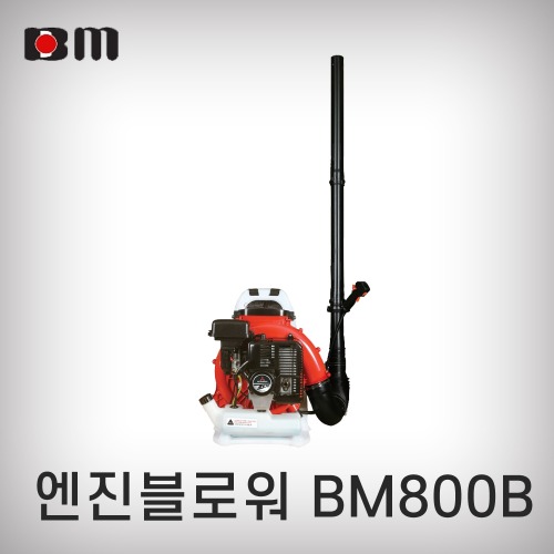 [북성공업]엔진블로워/BM800B