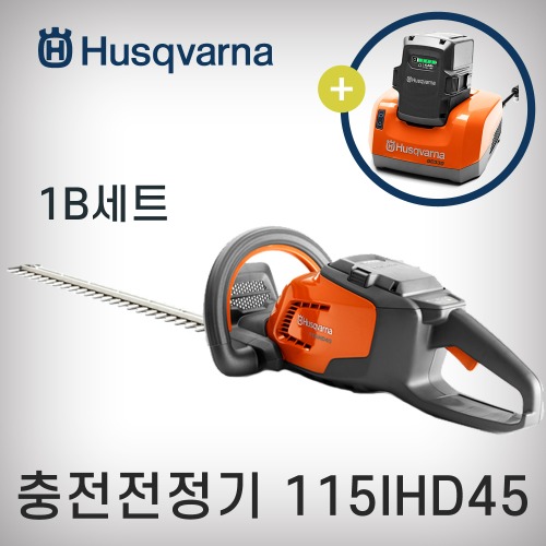 [허스크바나]충전전정기(115IHD45/1B)양날/36V/5.2A/급속/450mm