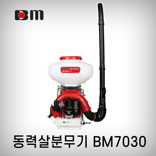 [북성]비료살포기/BM7030