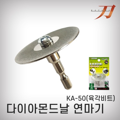 [카타나]다이아몬드날연마기(비트타입)/KA-50