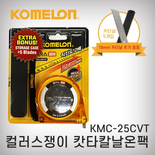 [코메론]컬러스쟁이(캇타칼날온팩)/KMC-25CVT/5m*25mm