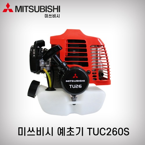 [미쓰비시]예초기(견착식/분리형)/TUC260S