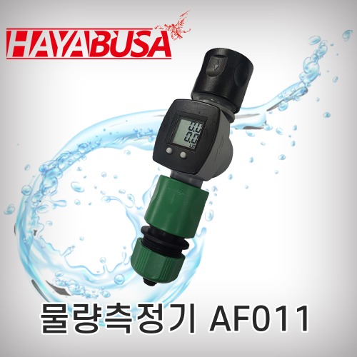 [하야부사]물량측정기/AF011