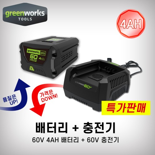 [그린웍스]60V 충전기+배터리(6Ah)