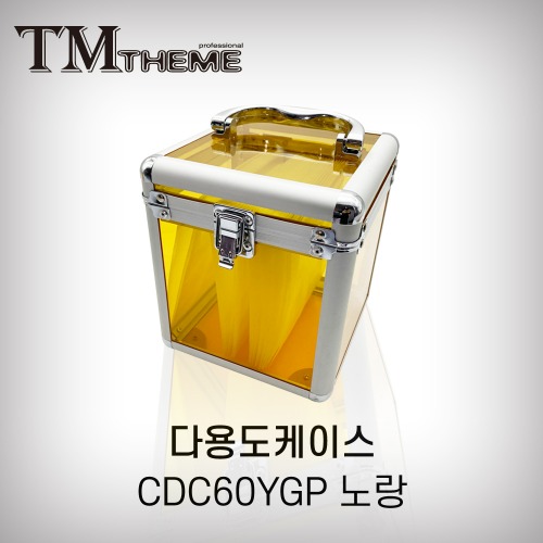 [테마]다용도케이스/대(CDC60YGP)노랑