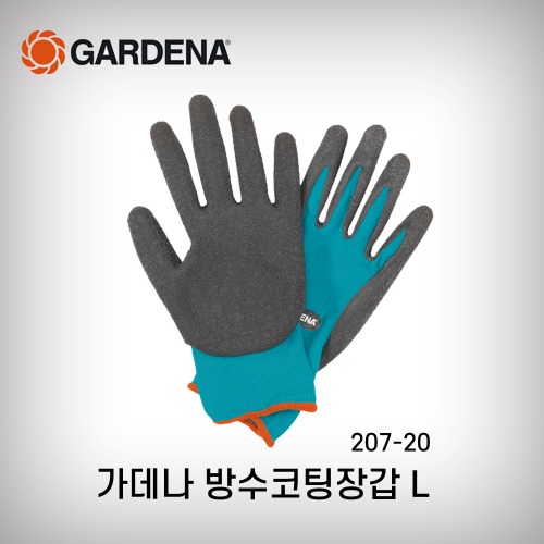 [가데나]방수코팅장갑 L (207-20)