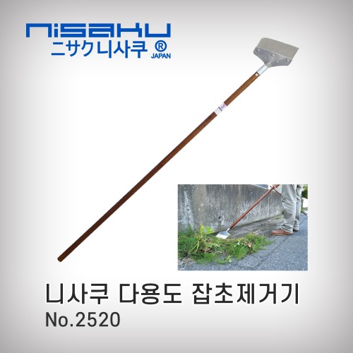 [니사쿠]잡초제거기(특대)롱/#2520/나무자루(전장1670mm)