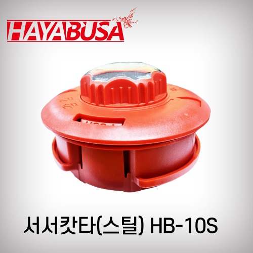 [하야부사]자동동태(서서캇타)스틸/HB10S/10mm(1줄관통형)