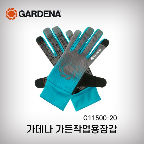 [가데나]장갑(가든작업용) G11500-20