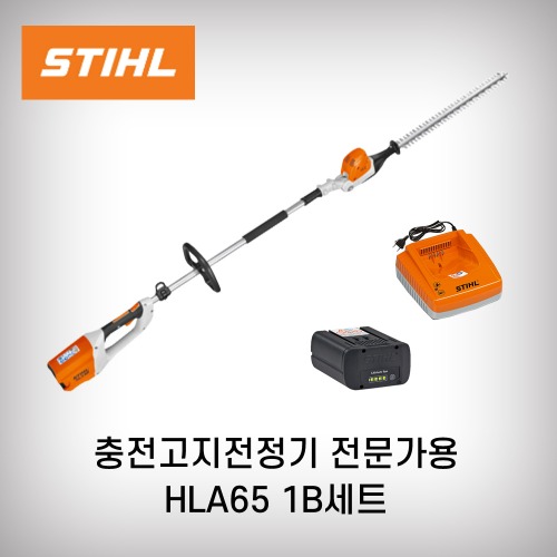 [스틸]충전고지전정기 HLA65 전문가용 1B세트